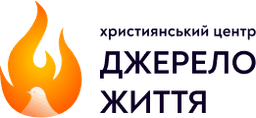 Джерело Життя logo